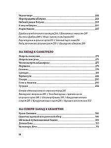 Gruzija. Cilvēki. Kalni. Vīnogas