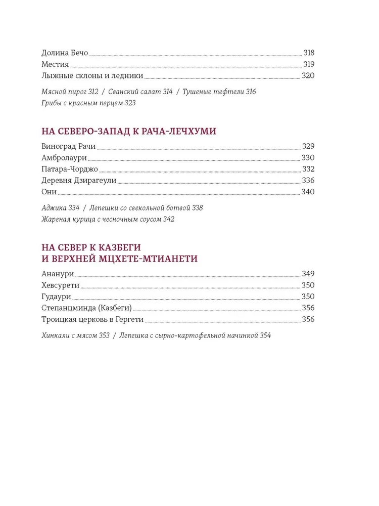 Gruzija. Cilvēki. Kalni. Vīnogas