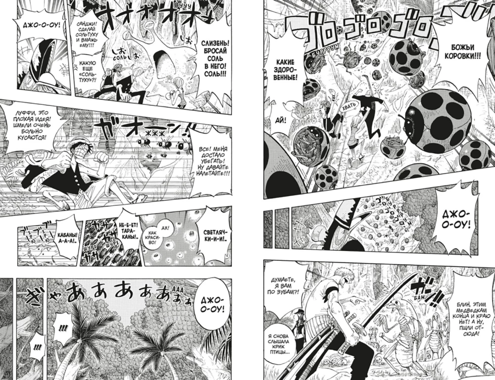 One Piece. Lielais laupījums. Piedzīvojumi dieva salā