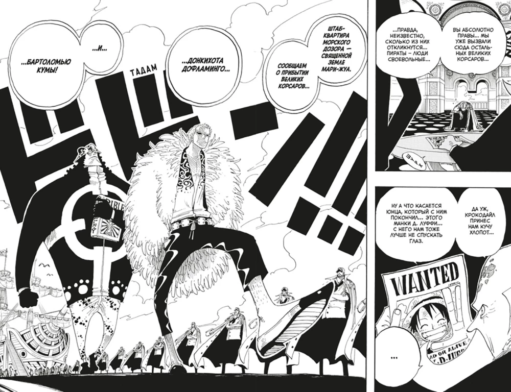 One Piece. Lielais laupījums. Piedzīvojumi dieva salā