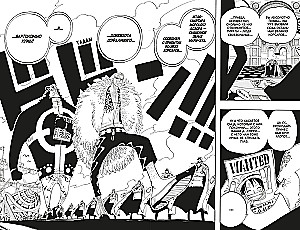 One Piece. Lielais laupījums. Piedzīvojumi dieva salā