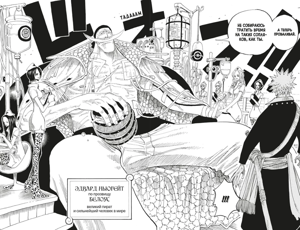 One Piece. Lielais laupījums. Piedzīvojumi dieva salā