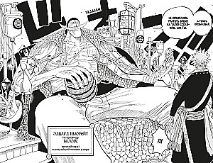 One Piece. Lielais laupījums. Piedzīvojumi dieva salā