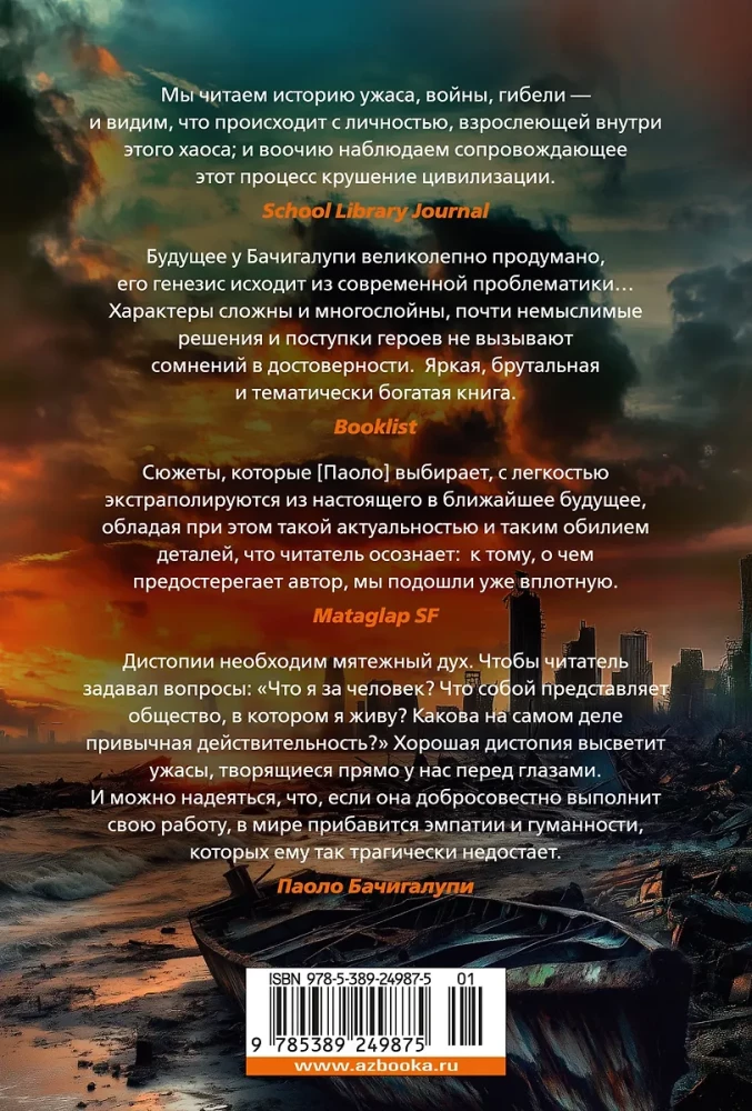 Kuģu iznīcinātājs