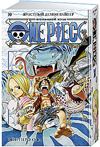 One Piece. Lielais laupījums. Grāmata 10. Niknais dēmons Vipers