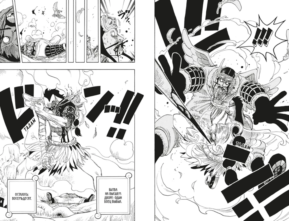 One Piece. Lielais laupījums. Grāmata 10. Niknais dēmons Vipers