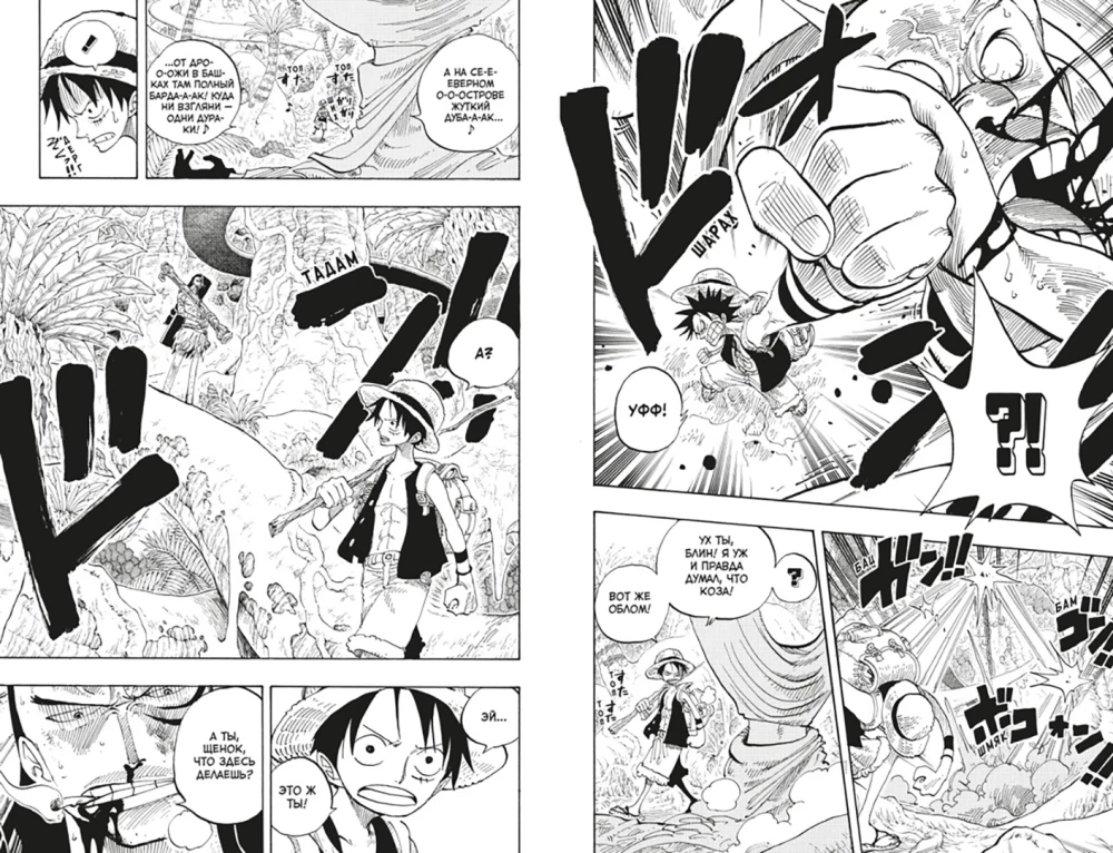 One Piece. Lielais laupījums. Grāmata 10. Niknais dēmons Vipers