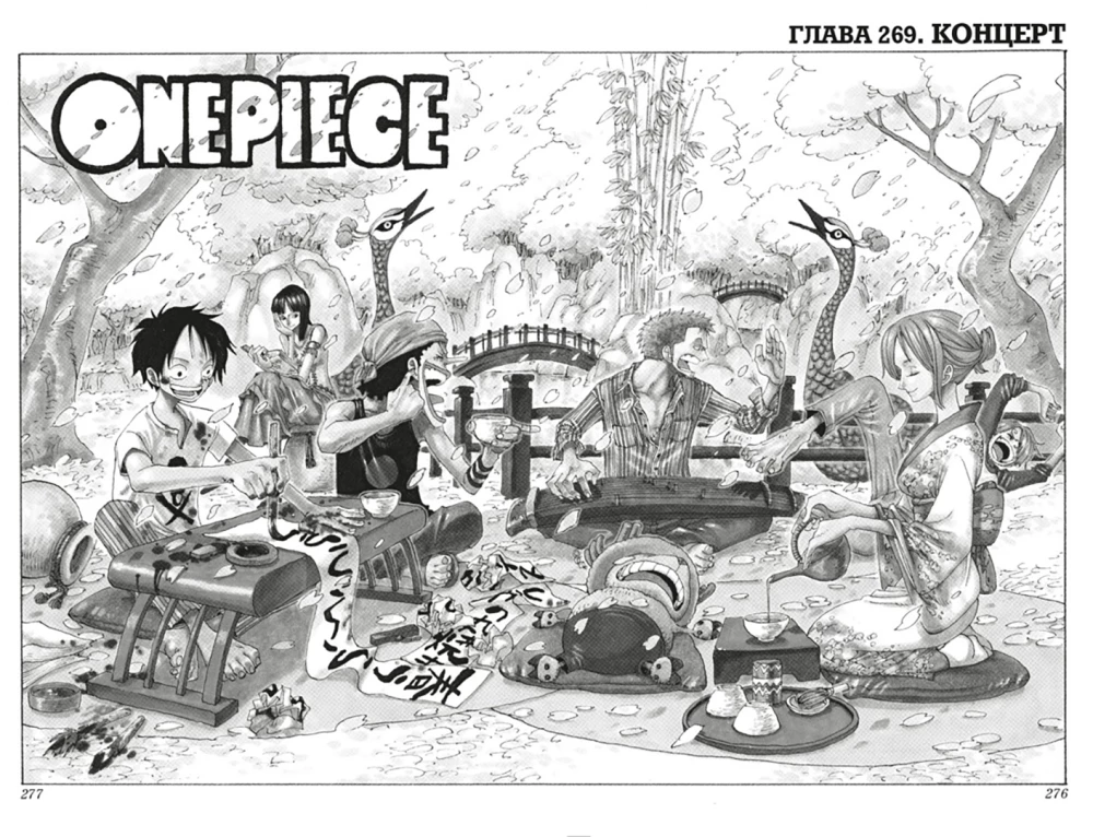 One Piece. Lielais laupījums. Grāmata 10. Niknais dēmons Vipers