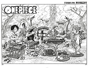 One Piece. Lielais laupījums. Grāmata 10. Niknais dēmons Vipers