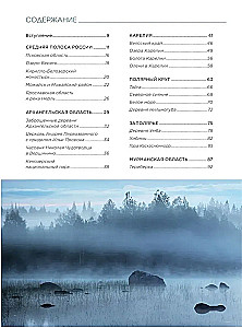 Krievu Ziemeļi. Skaistākās vietas noslēpumainajā vulkānu un taigas plašumā