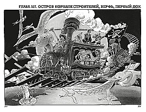 One Piece. Lielais laupījums. Grāmata 12. Ūdens-Seven, Ūdens pilsēta