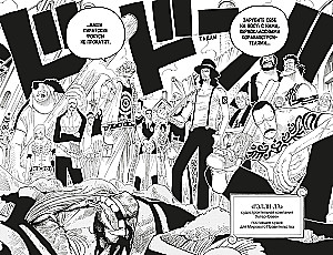 One Piece. Lielais laupījums. Grāmata 12. Ūdens-Seven, Ūdens pilsēta