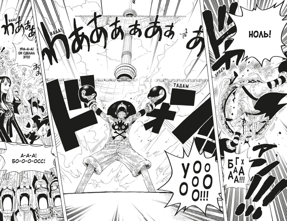 One Piece. Lielais laupījums. Grāmata 12. Ūdens-Seven, Ūdens pilsēta