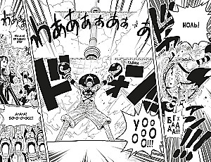One Piece. Lielais laupījums. Grāmata 12. Ūdens-Seven, Ūdens pilsēta