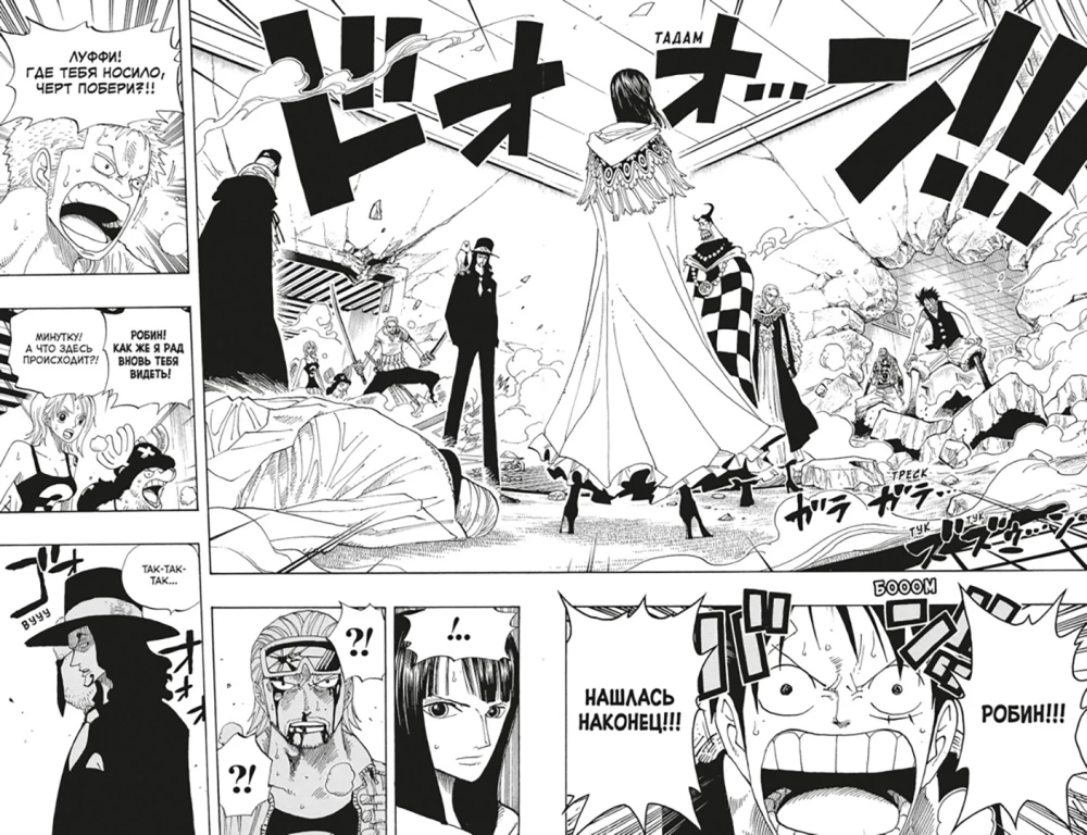 One Piece. Lielais laupījums. 13. Pretstatījums