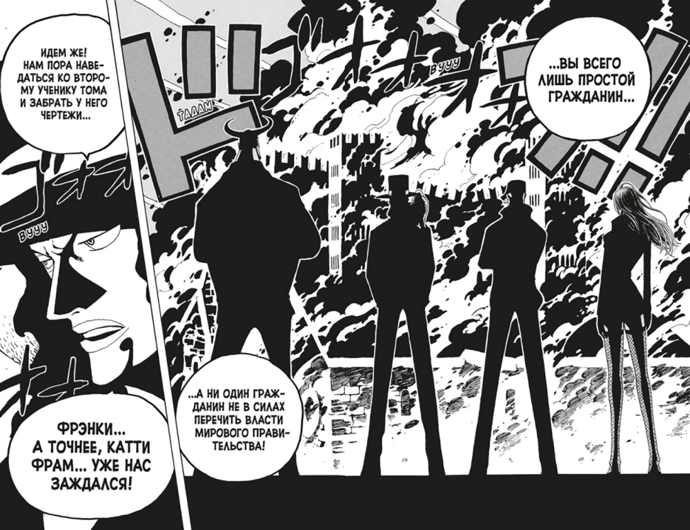 One Piece. Lielais laupījums. 13. Pretstatījums