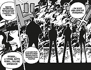 One Piece. Lielais laupījums. 13. Pretstatījums