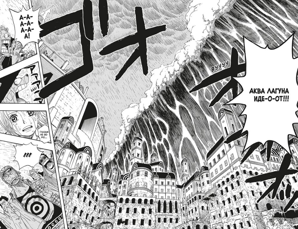 One Piece. Lielais laupījums. 13. Pretstatījums