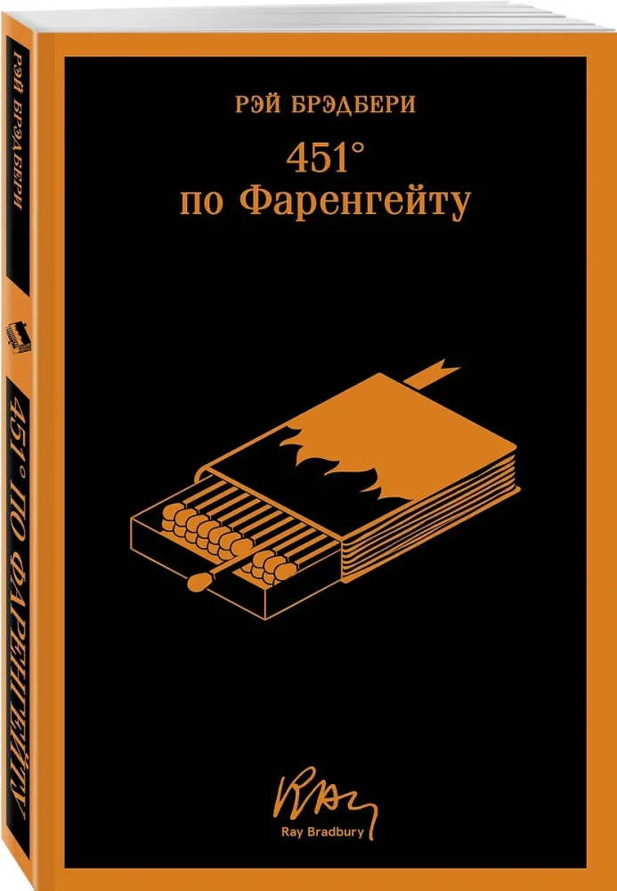 451 grādi pēc Fārenheita