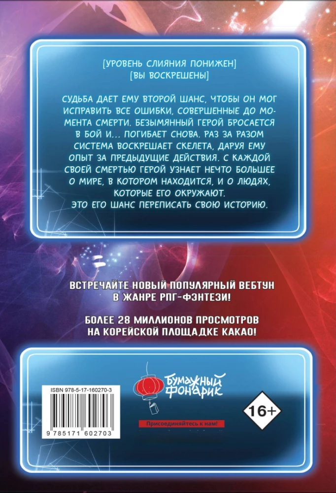 Kaujas skelets nespēja aizsargāt pazemi. 1. daļa
