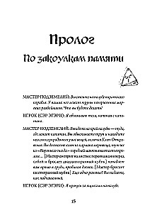 Iedvesmas impērija: Gērijs Gajgeks un Dungeons & Dragons dzimšana