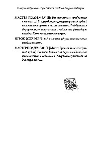 Iedvesmas impērija: Gērijs Gajgeks un Dungeons & Dragons dzimšana