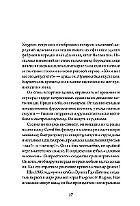 Iedvesmas impērija: Gērijs Gajgeks un Dungeons & Dragons dzimšana