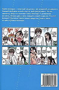 Nepārspīlē mani, Nagatoro-san! 1. sējums