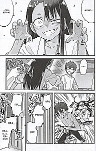 Nepārspīlē mani, Nagatoro-san! 1. sējums