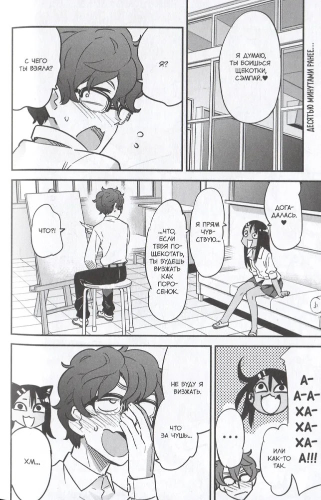 Nepārspīlē mani, Nagatoro-san! 1. sējums