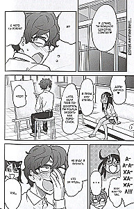 Nepārspīlē mani, Nagatoro-san! 1. sējums