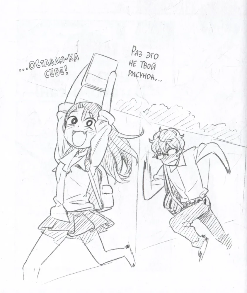 Nepārspīlē mani, Nagatoro-san! 1. sējums
