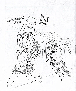 Nepārspīlē mani, Nagatoro-san! 1. sējums