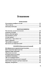 Pastaiga pa Antāliju cauri gadsimtiem. Aizraujošs ceļojums pa populārākā Turcijas pilsētas vēsturi
