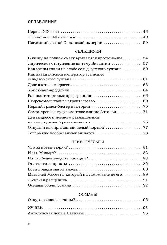 Pastaiga pa Antāliju cauri gadsimtiem. Aizraujošs ceļojums pa populārākā Turcijas pilsētas vēsturi