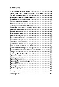 Pastaiga pa Antāliju cauri gadsimtiem. Aizraujošs ceļojums pa populārākā Turcijas pilsētas vēsturi