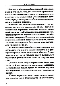 Ģimenes laimes noslēpumi