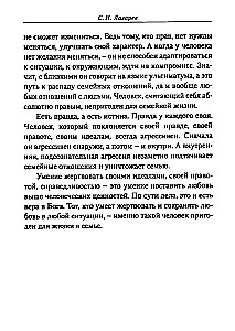 Ģimenes laimes noslēpumi