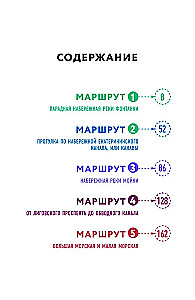 Прогулки по неизвестному Петербургу