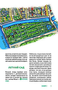 Прогулки по неизвестному Петербургу