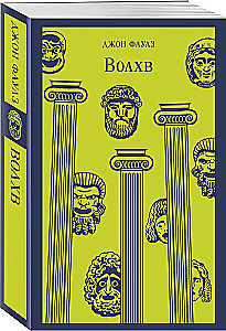Волхв