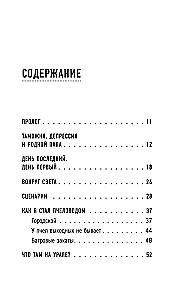 537 дней без страховки. Как я бросил все и уехал колесить по миру