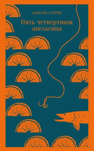 Piecas ceturtdaļas apelsīna