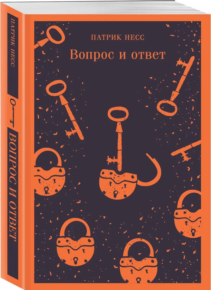 Вопрос и ответ
