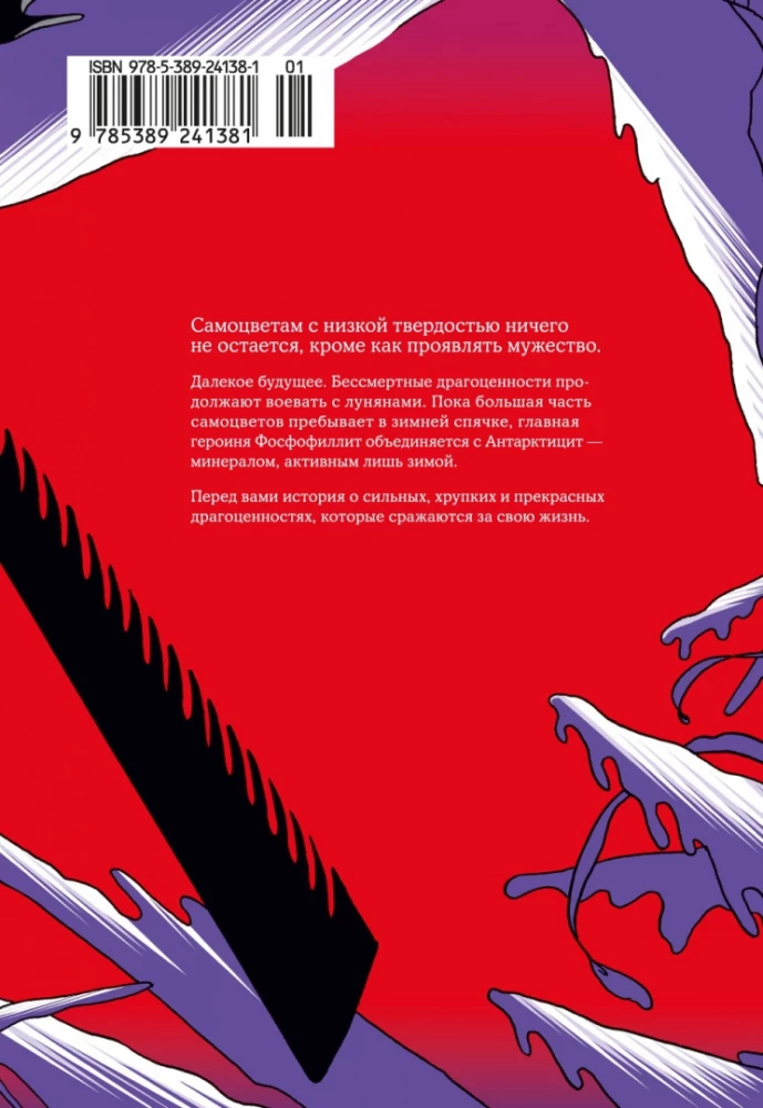 Страна самоцветов 2. Книги 3-4