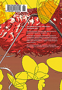 Страна самоцветов. Книга 3