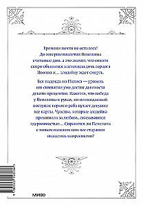 Novelle Vienīgais beigas ļaundarei - nāve. 3. sējums