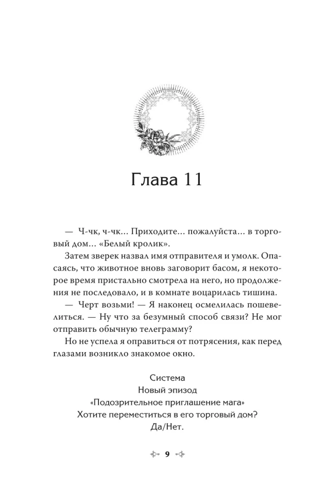 Novelle Vienīgais beigas ļaundarei - nāve. 3. sējums