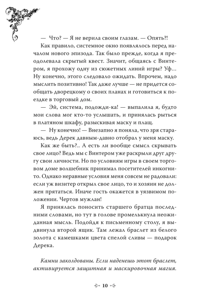 Novelle Vienīgais beigas ļaundarei - nāve. 3. sējums