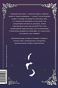 Mans vīrs slēpjas zem maskas. 1. sējums
